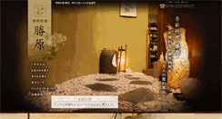 Desktop Screenshot of kobe-katsuhara.com